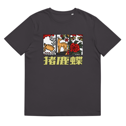 [हनाफुडा] टी-शर्ट आधुनिक सूअर तितली (यूनिसेक्स)