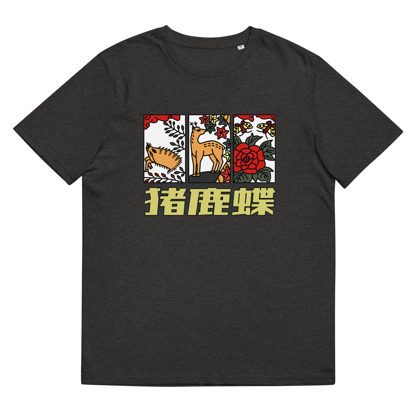 [हनाफुडा] टी-शर्ट आधुनिक सूअर तितली (यूनिसेक्स)